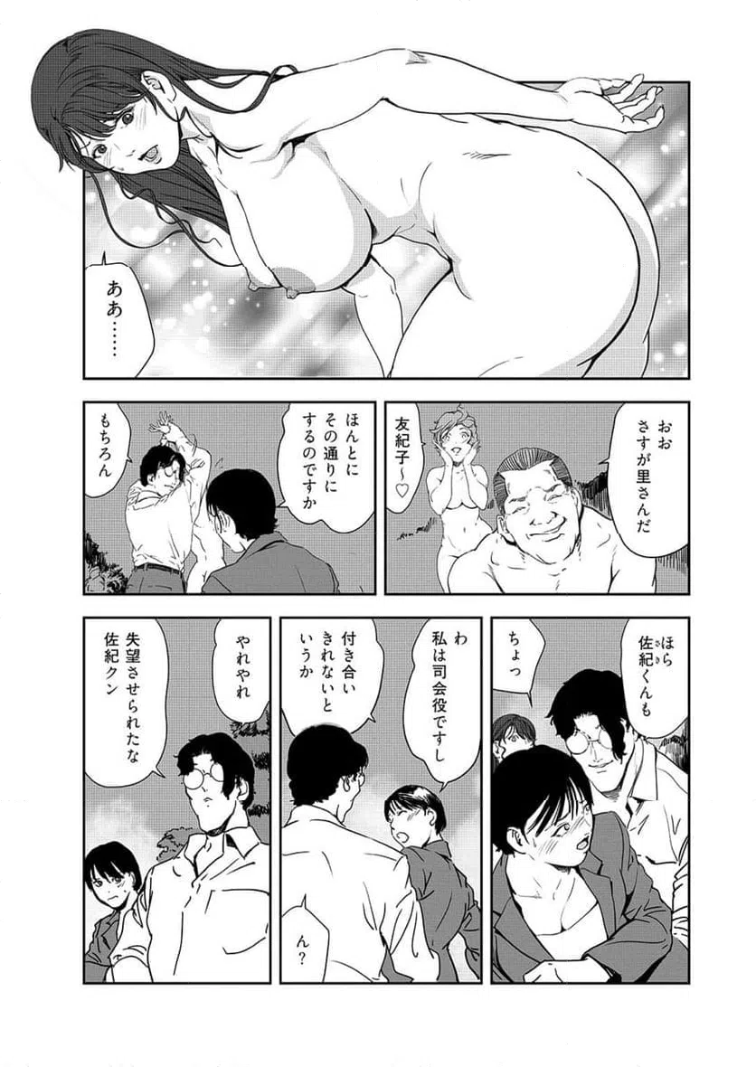 ページ 5 — 第145話