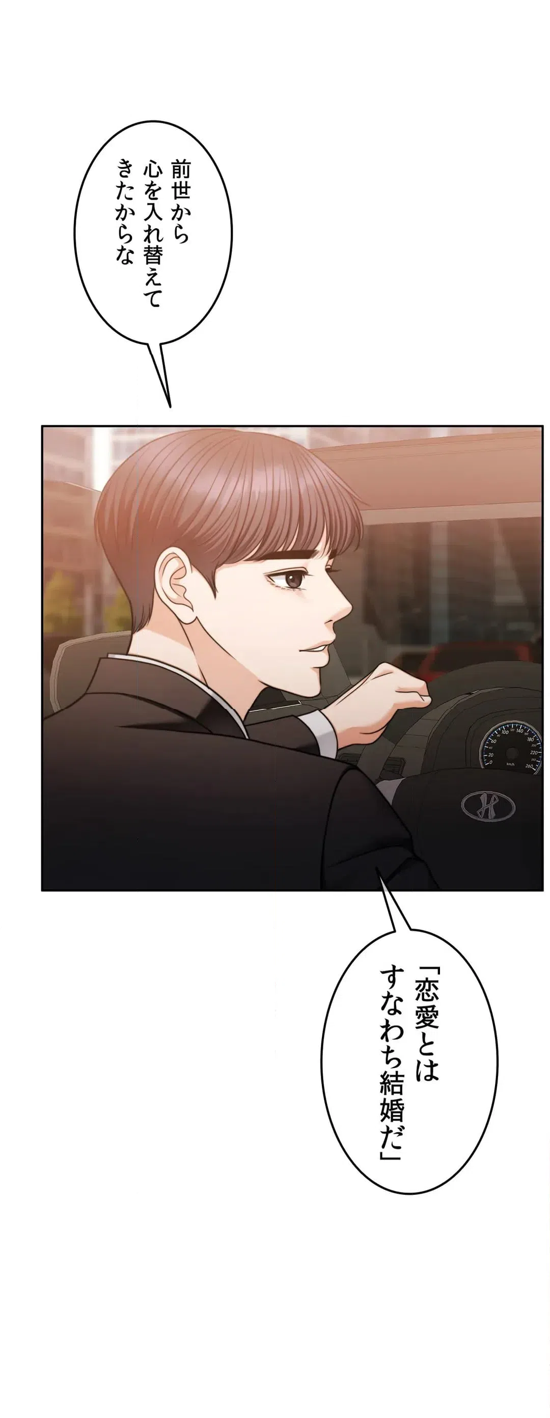 ページ 28 — 第64話