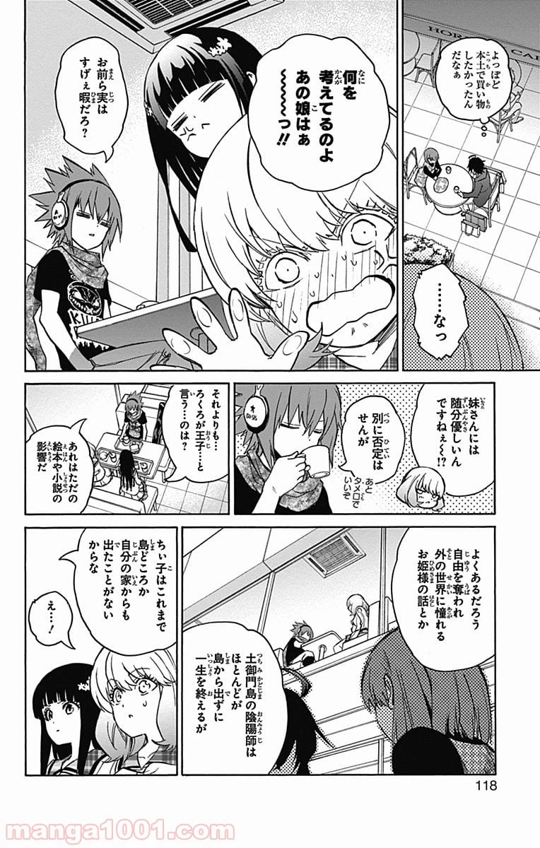 ページ 18 — 第21話