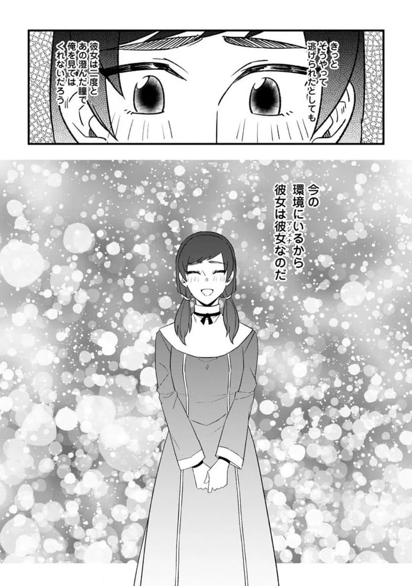 ページ 5 — 第27.3話