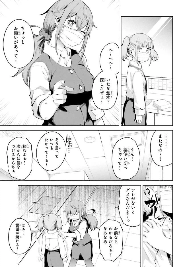 ページ 7 — 第12話