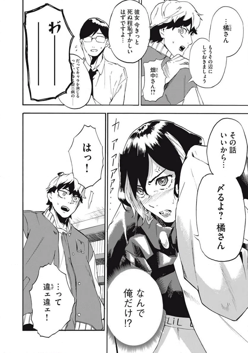 ページ 4 — 第3話