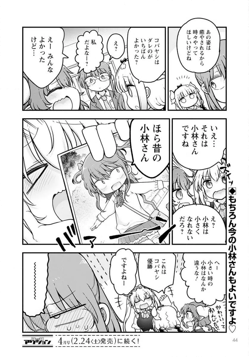 ページ 14 — 第140話