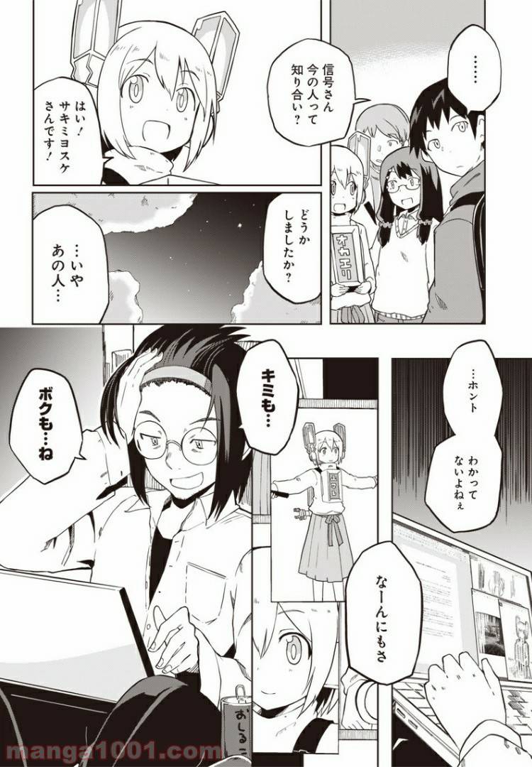 ページ 30 — 第3話