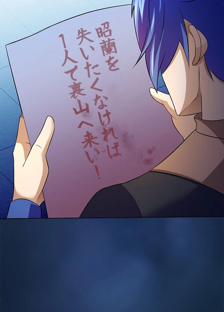 ページ 30 — 第60話