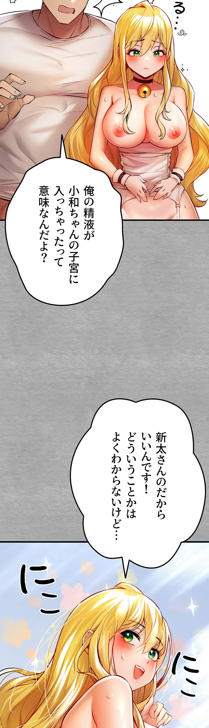 ページ 13 — 第32話