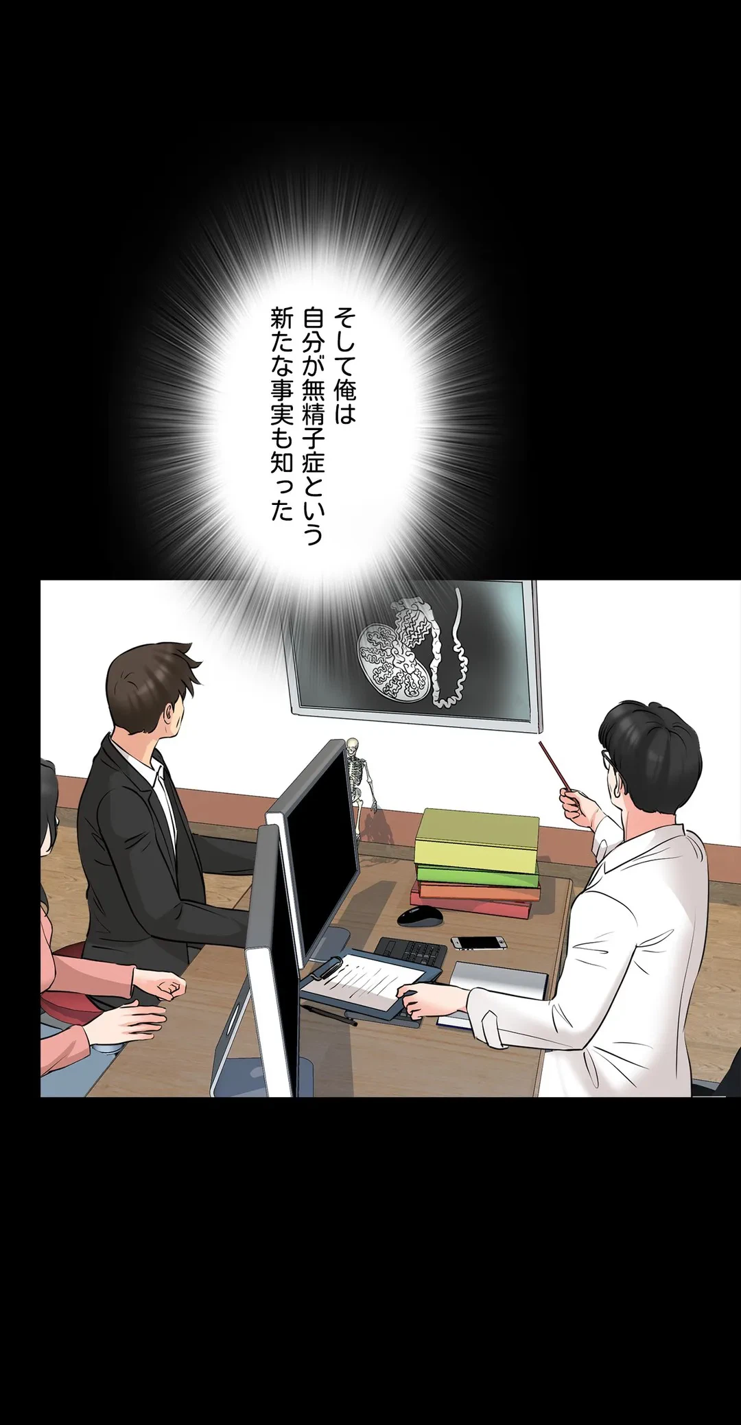 ページ 23 — 第70話