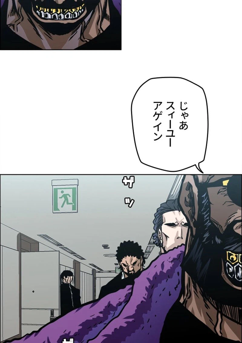 ページ 22 — 第154話