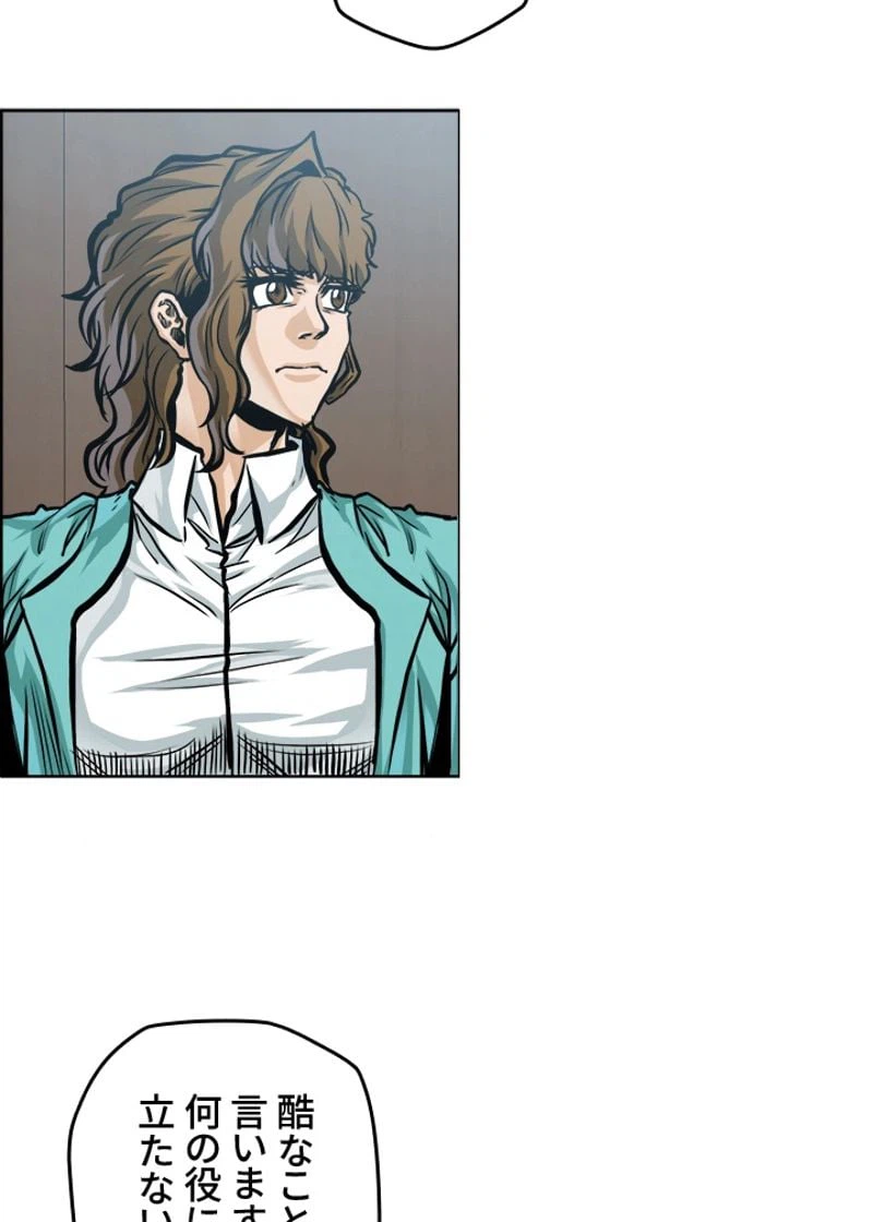ページ 9 — 第192話