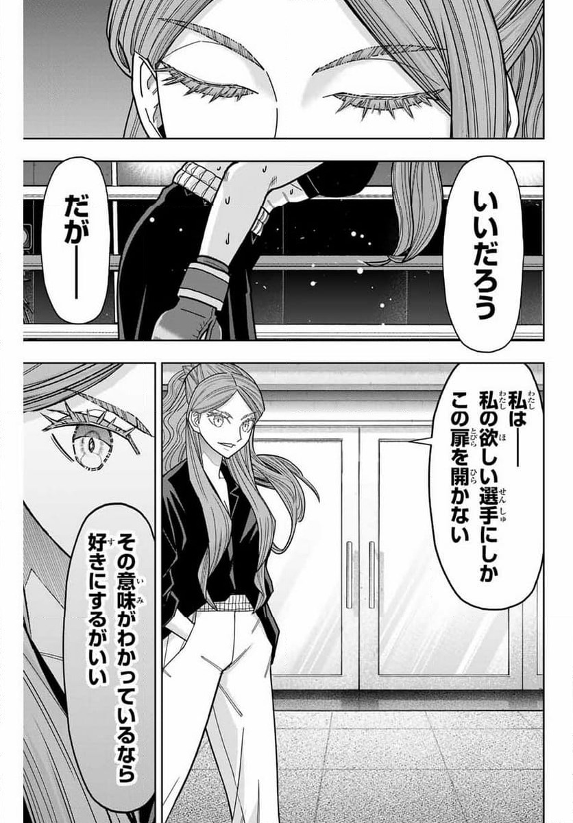 ページ 5 — 第27話