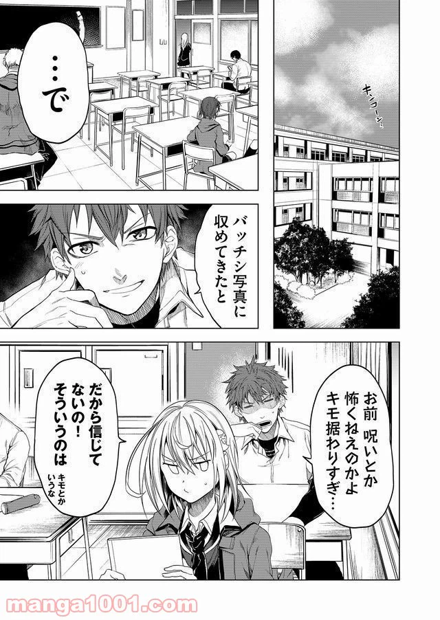 ページ 19 — 第1話