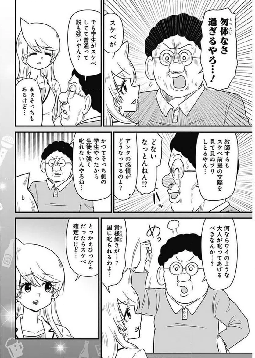 ページ 6 — 第374話