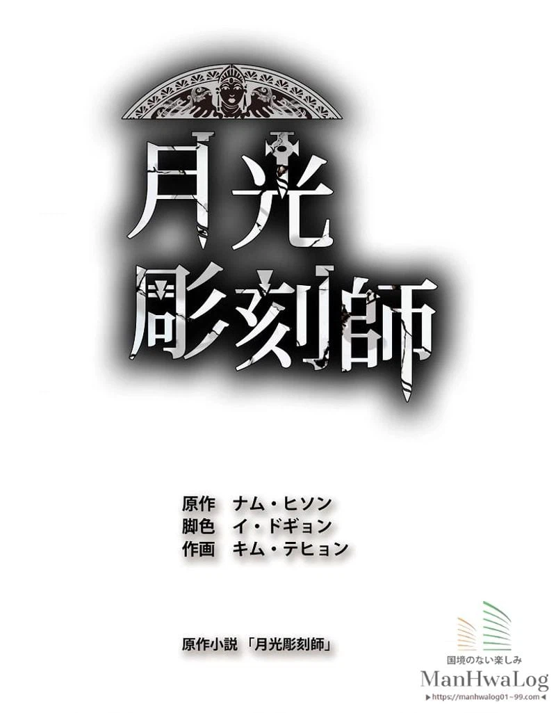 ページ 19 — 第2話