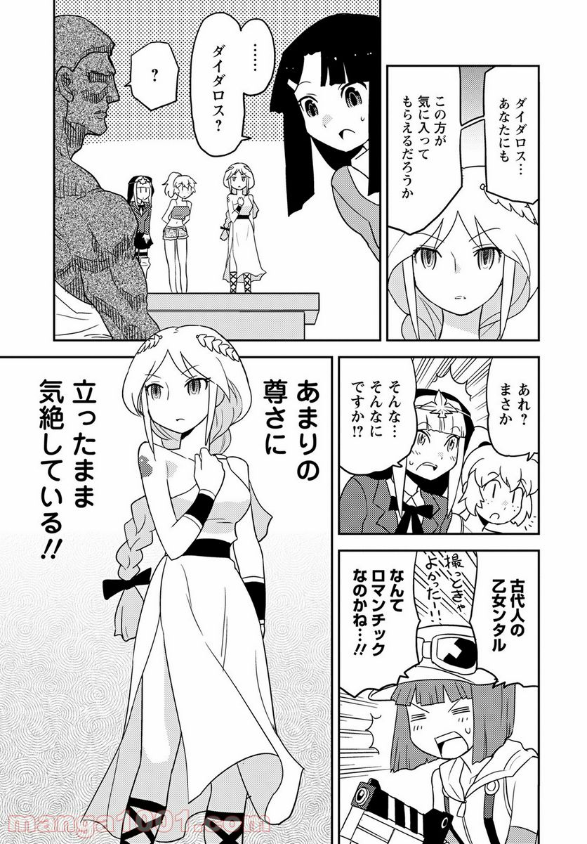 ページ 11 — 第47話