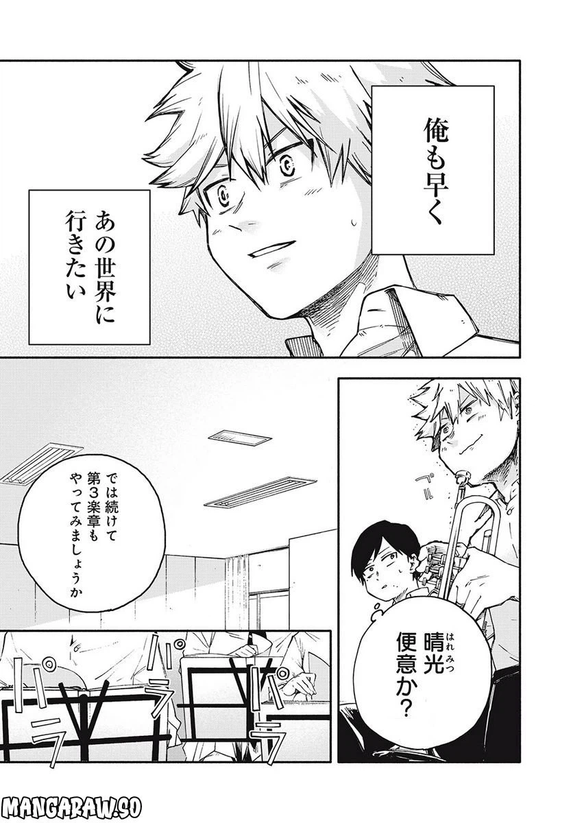 ページ 17 — 第15話