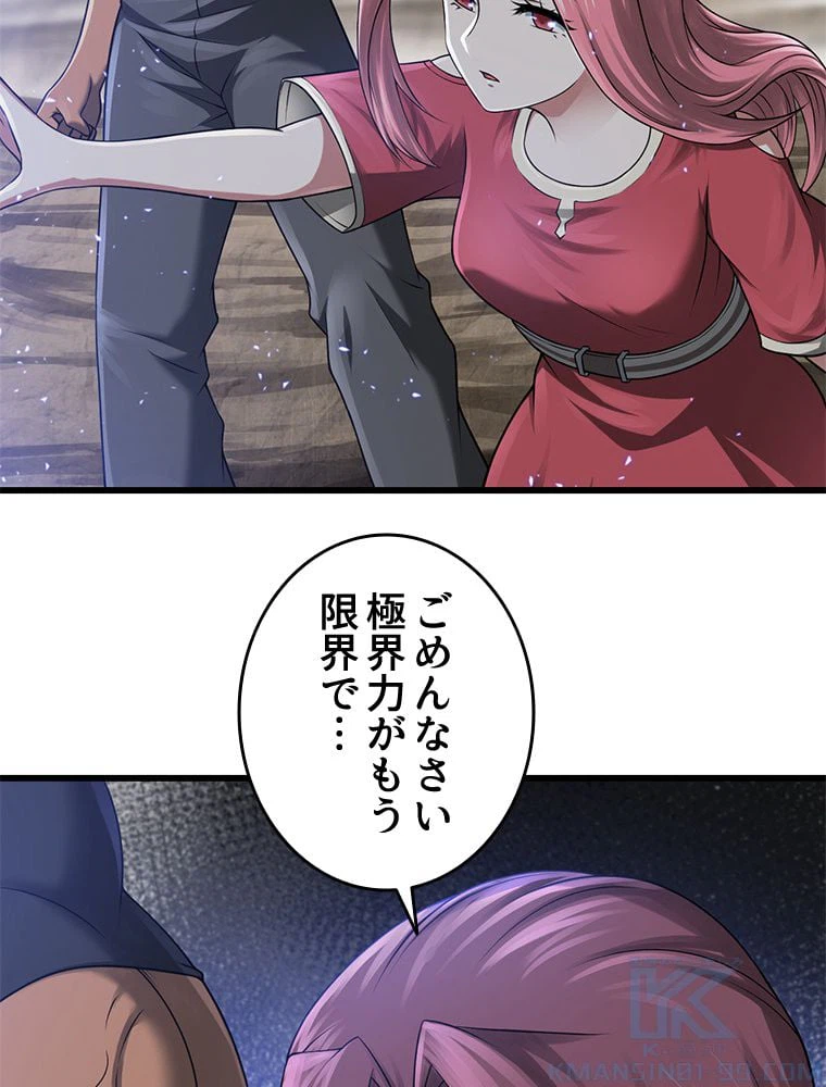 ページ 26 — 第267話