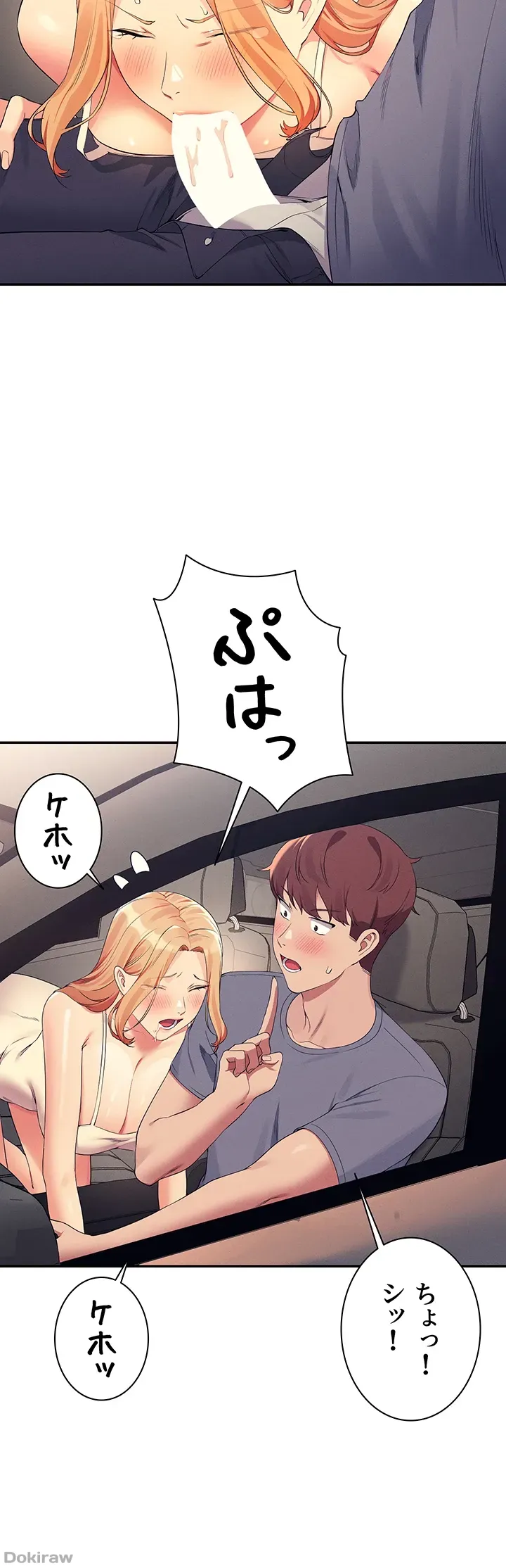 ページ 11 — 第105話