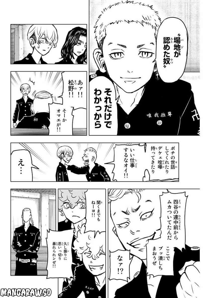 ページ 12 — 第14話