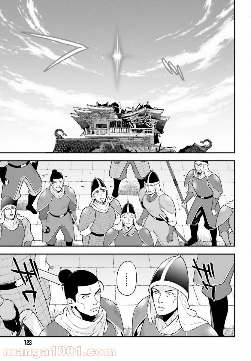 ページ 29 — 第101話