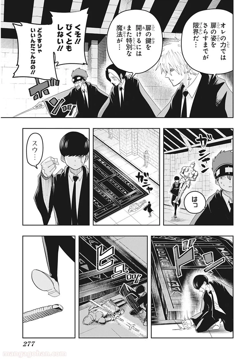 ページ 21 — 第21話
