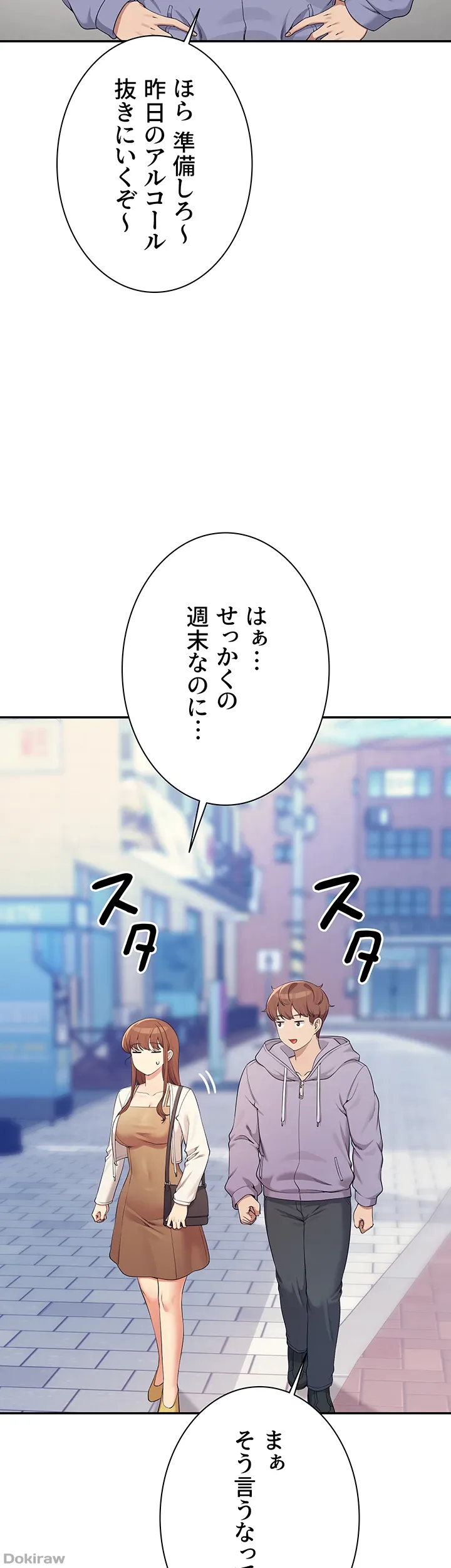 ページ 24 — 第130話