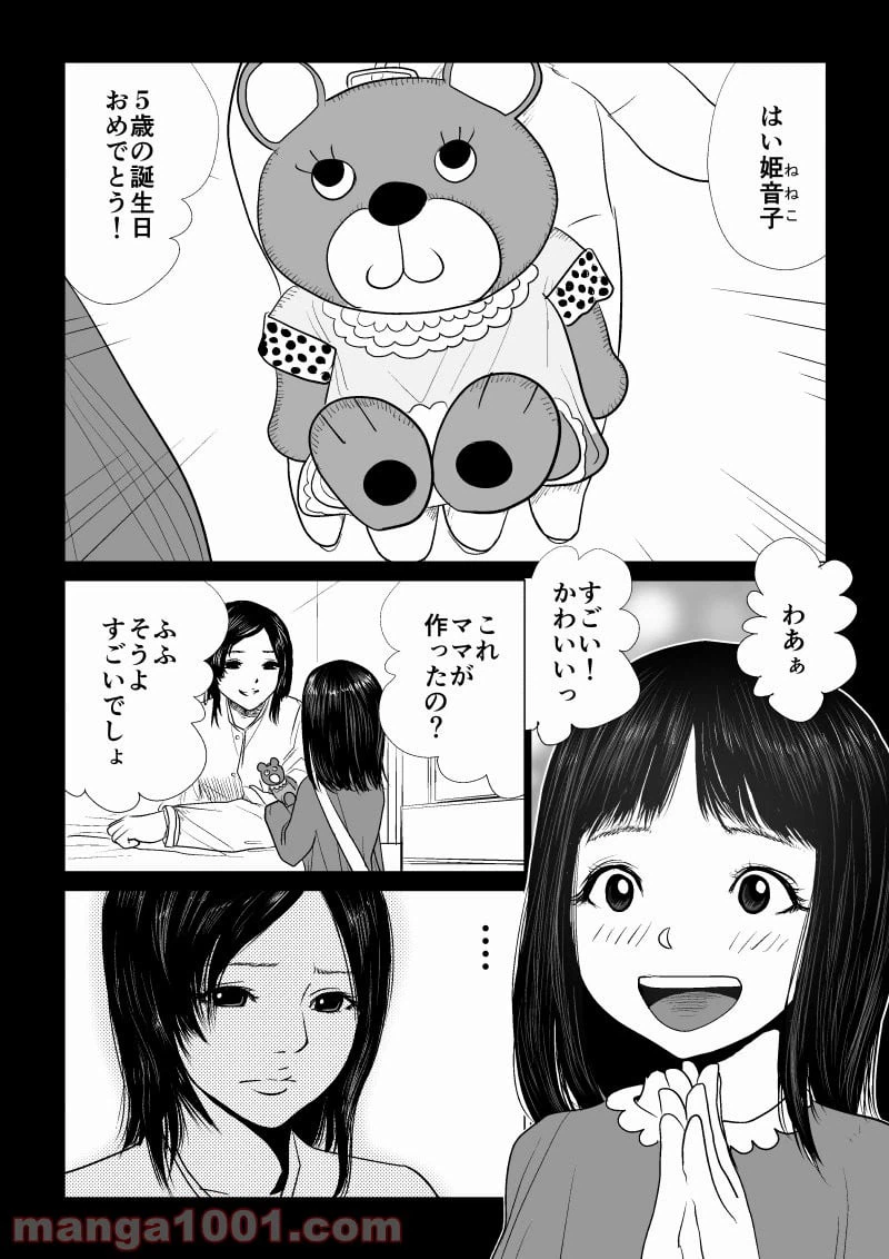 ページ 10 — 第48話