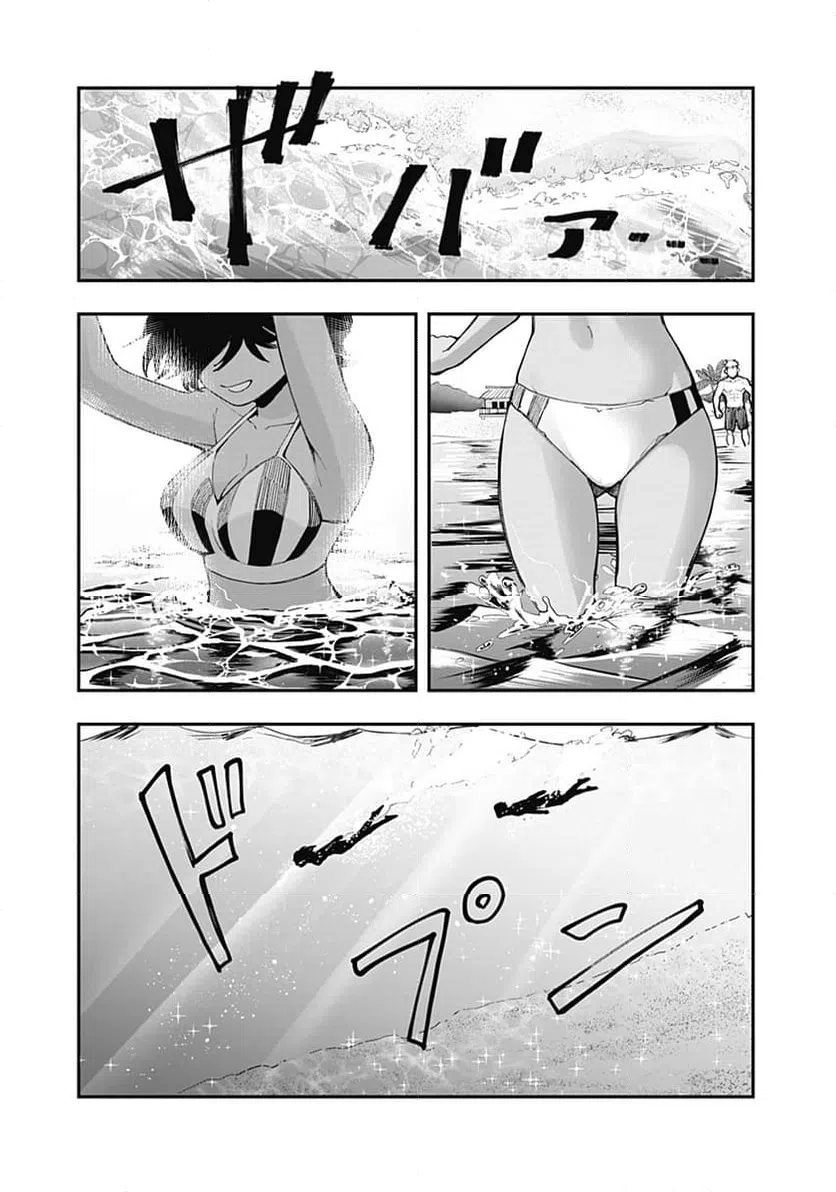 ページ 3 — 第20話