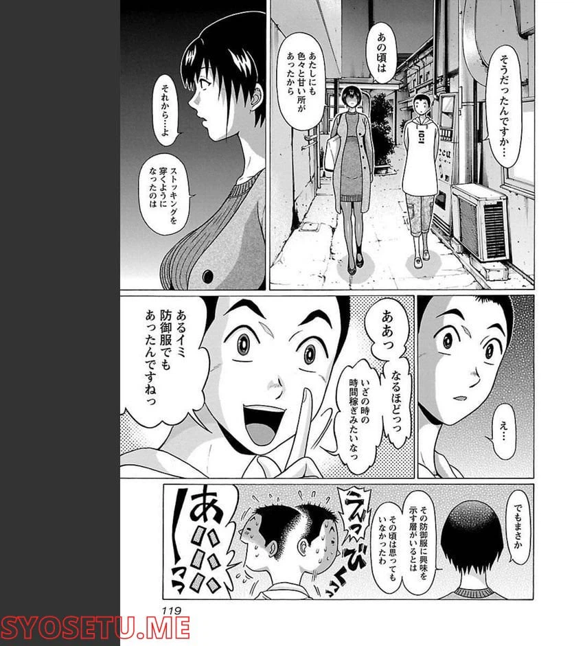 ページ 16 — 第74話