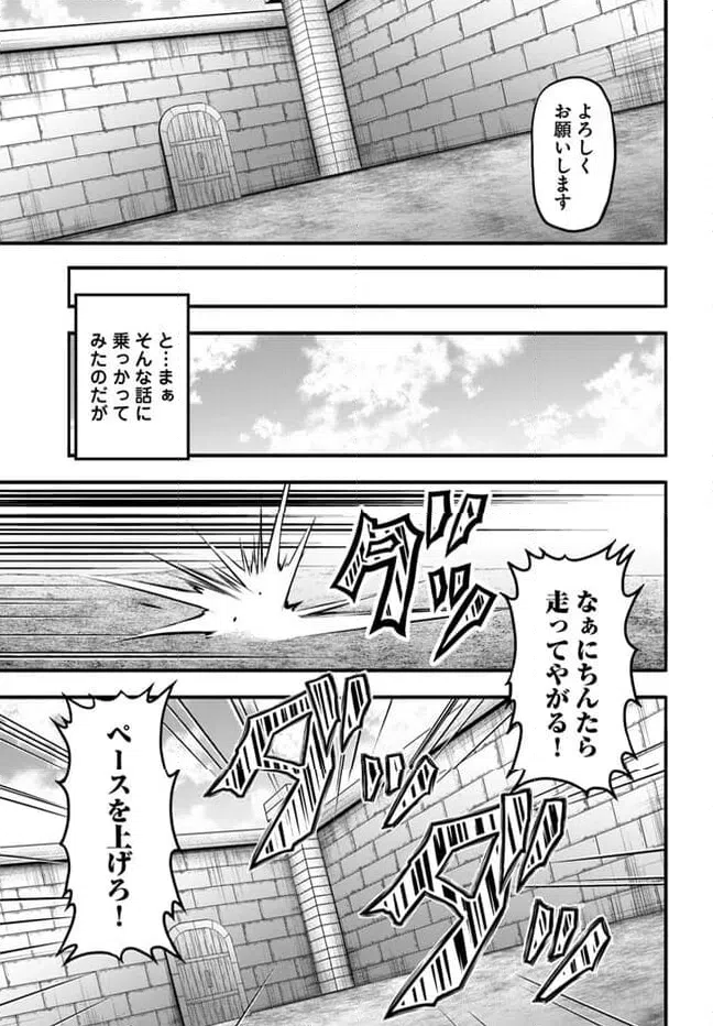 ページ 7 — 第8話