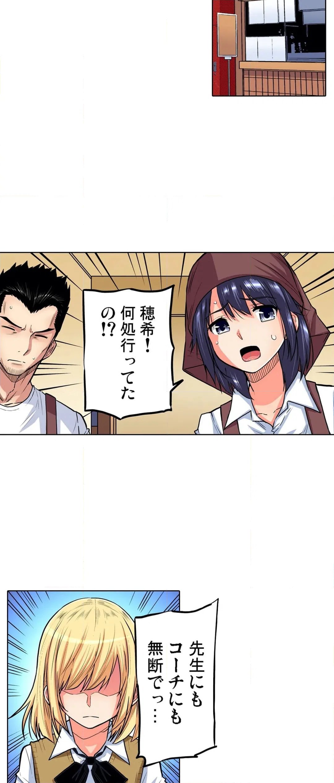 ページ 28 — 第49話