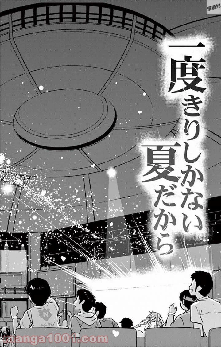 ページ 10 — 第27話