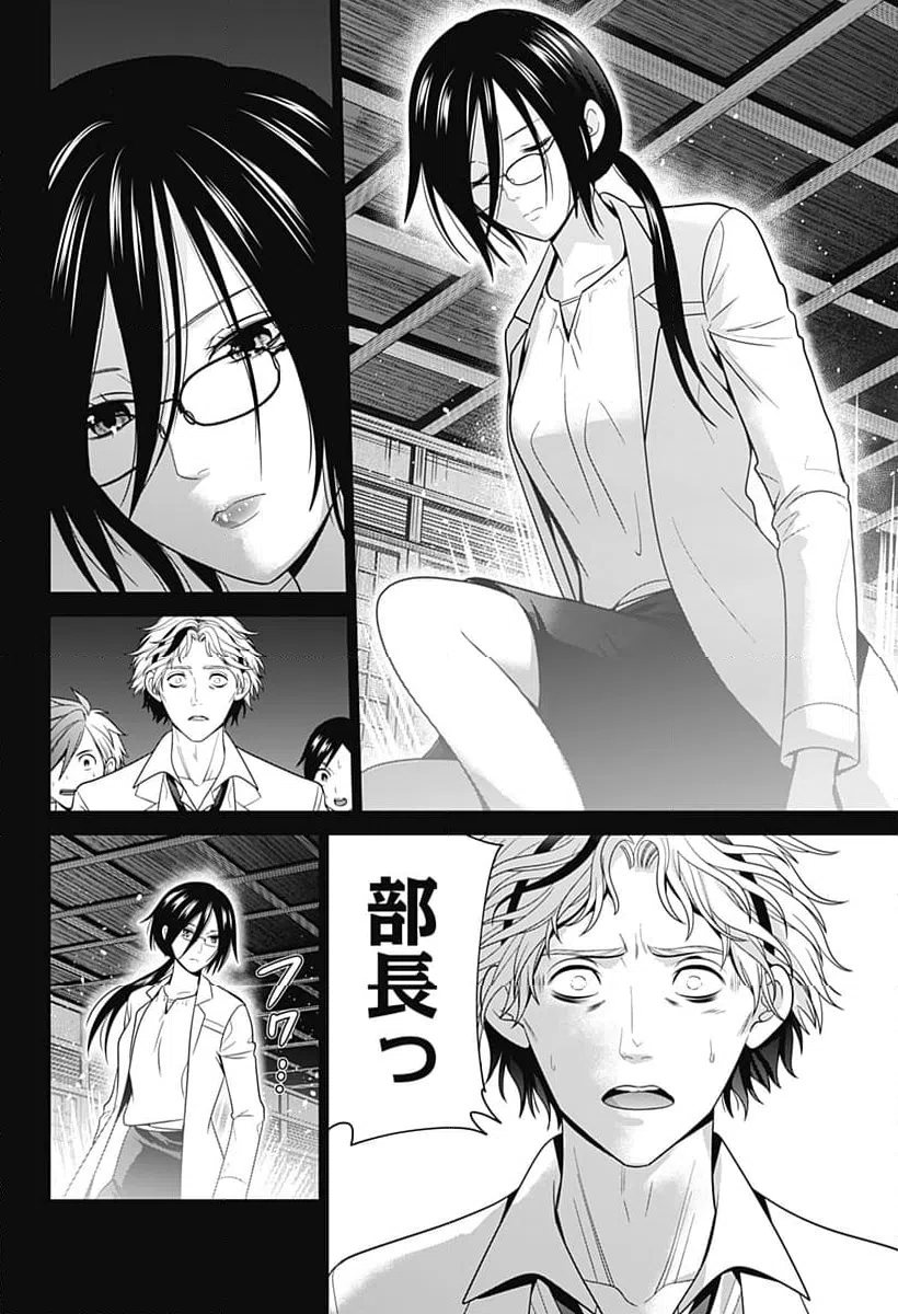 ページ 10 — 第54話