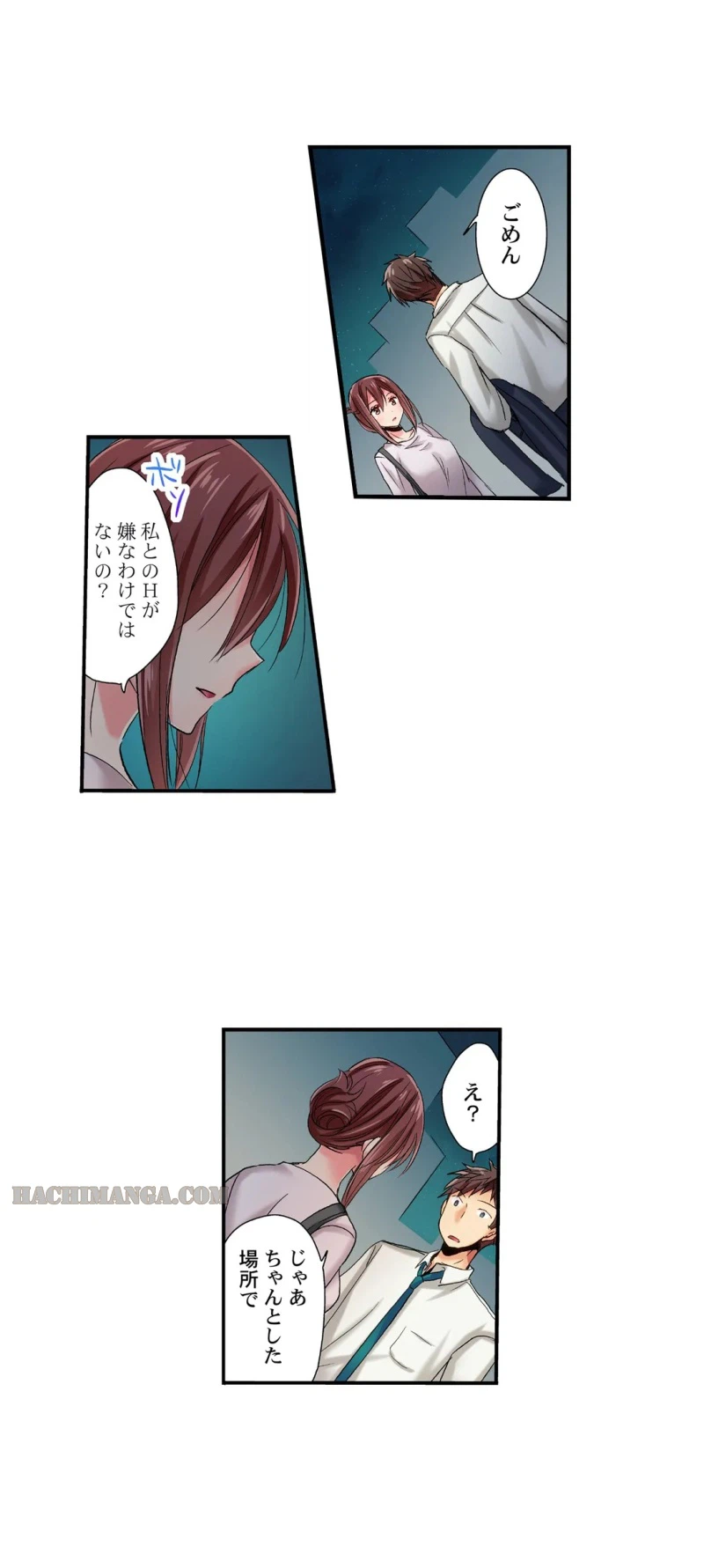 ページ 12 — 第11話