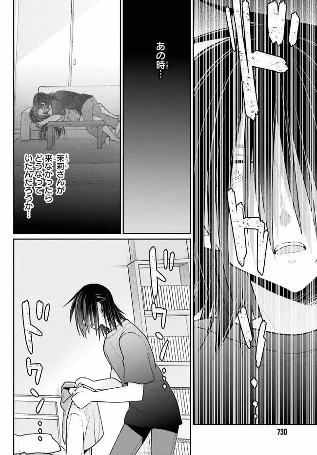 ページ 8 — 第10.2話