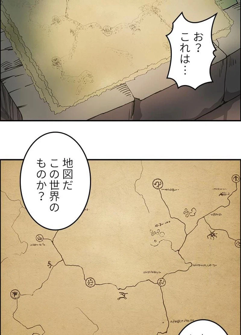 ページ 3 — 第98話