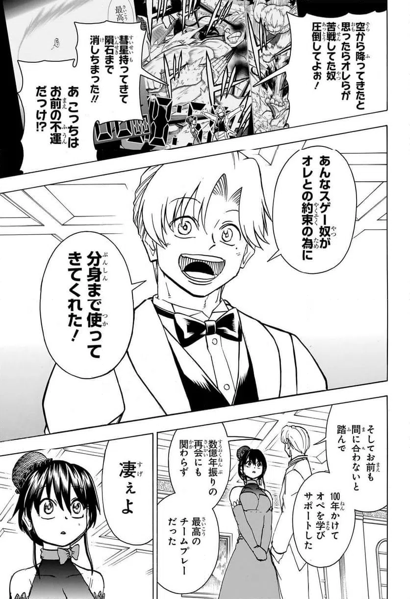 ページ 3 — 第183話