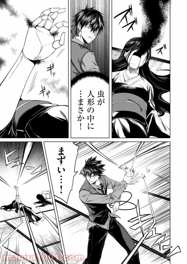 ページ 13 — 第12話