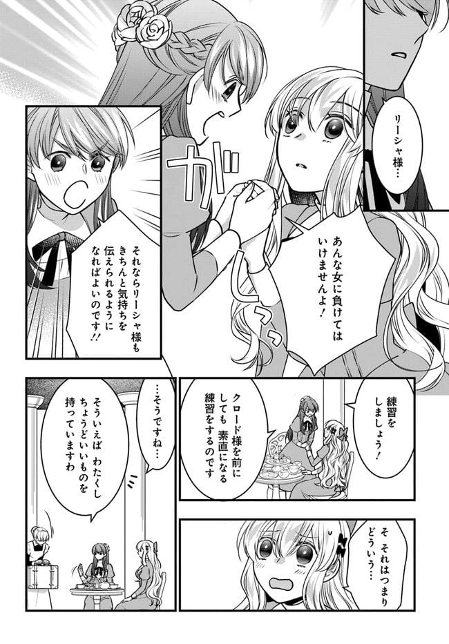 ページ 26 — 第5話