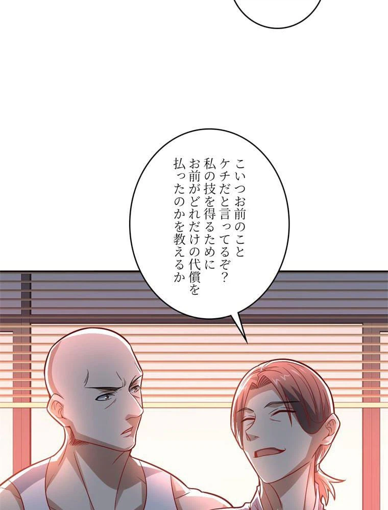 ページ 22 — 第105話