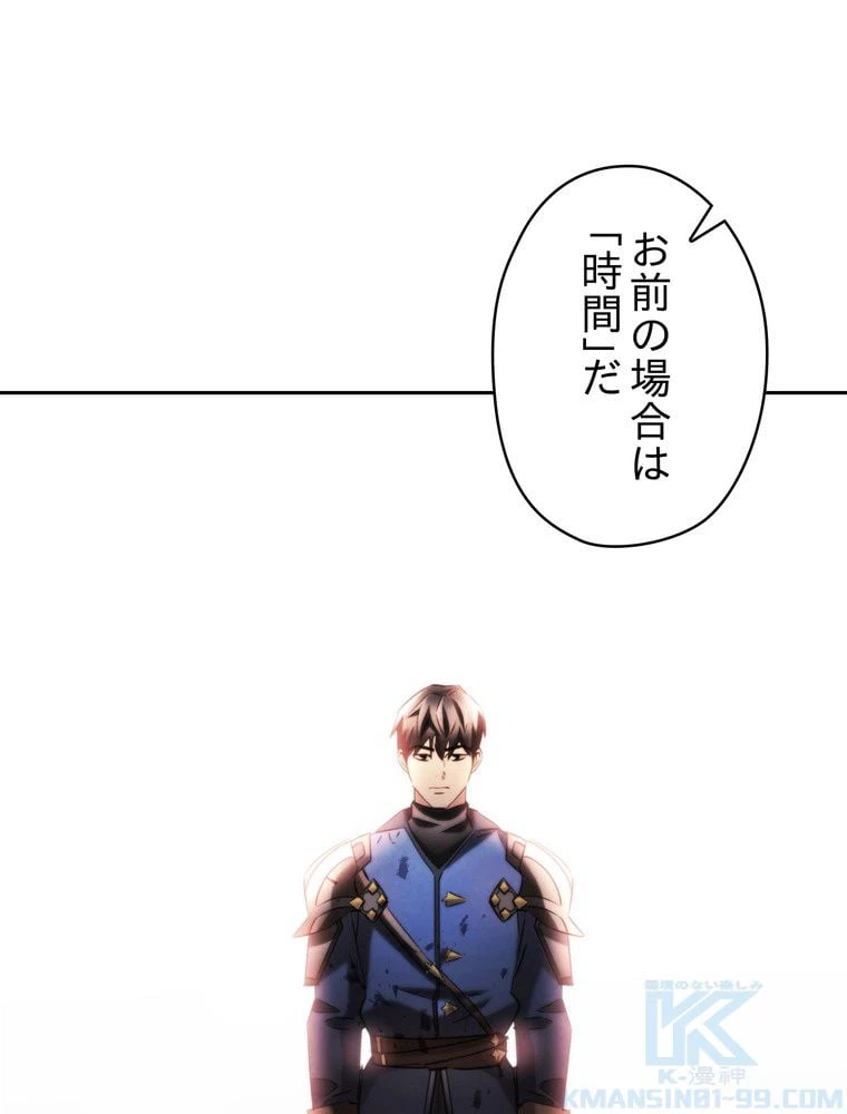 ページ 26 — 第133話