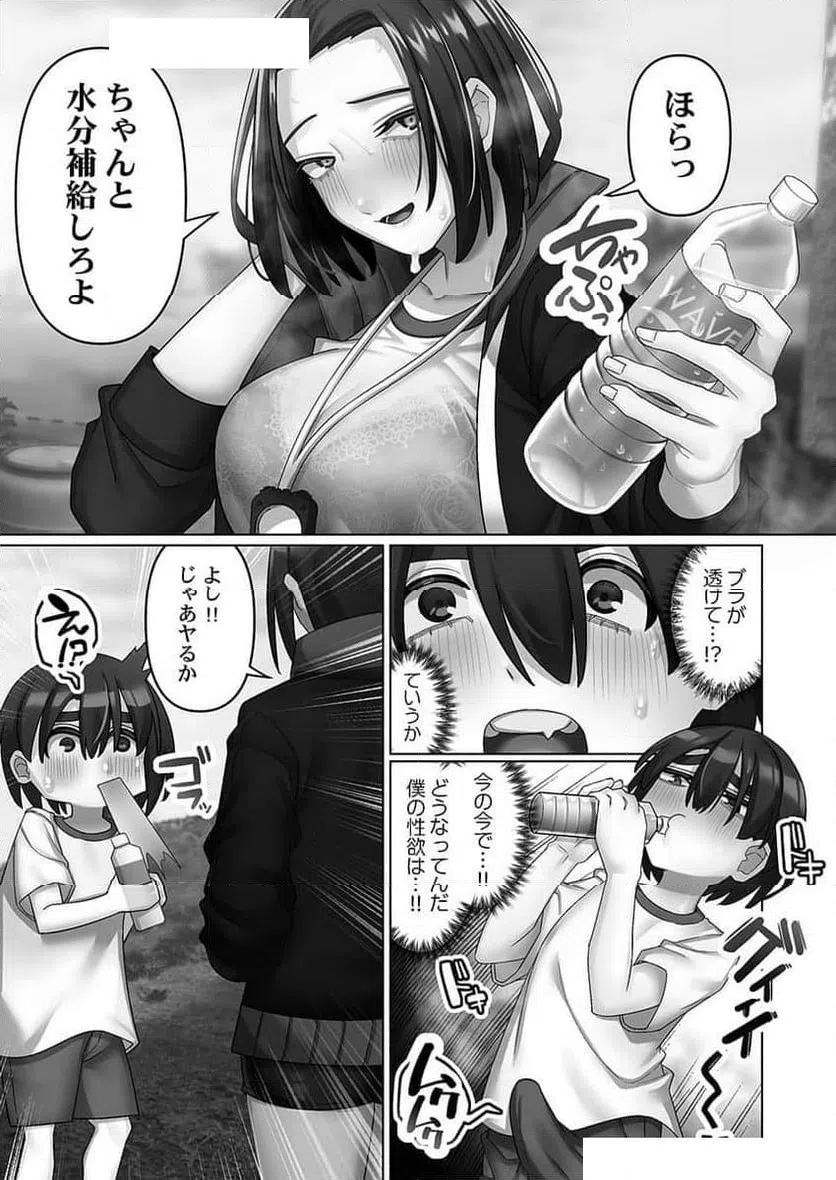 ページ 19 — 第6話