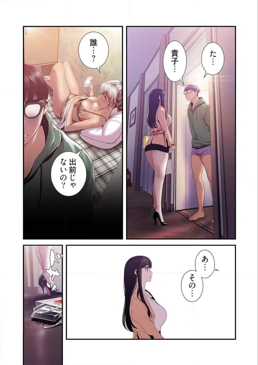 ページ 31 — 第45話