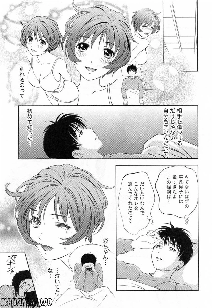 ページ 19 — 第24話