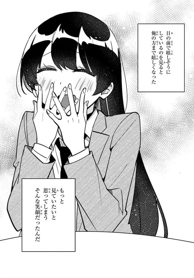 ページ 21 — 第7話