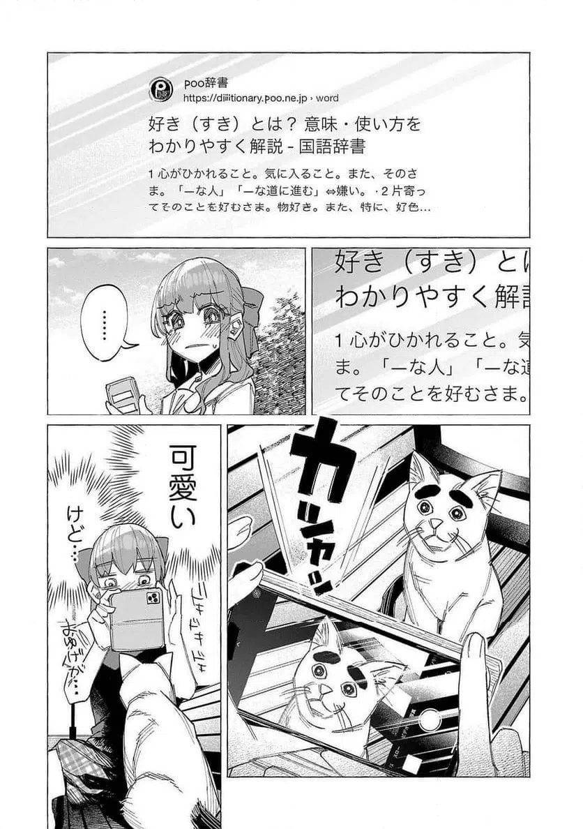 ページ 22 — 第54話