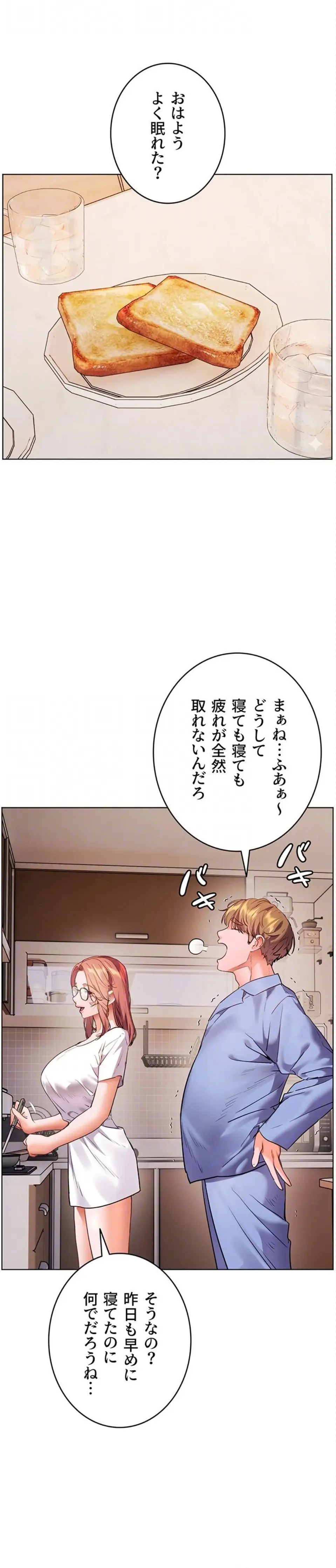 ページ 8 — 第109話
