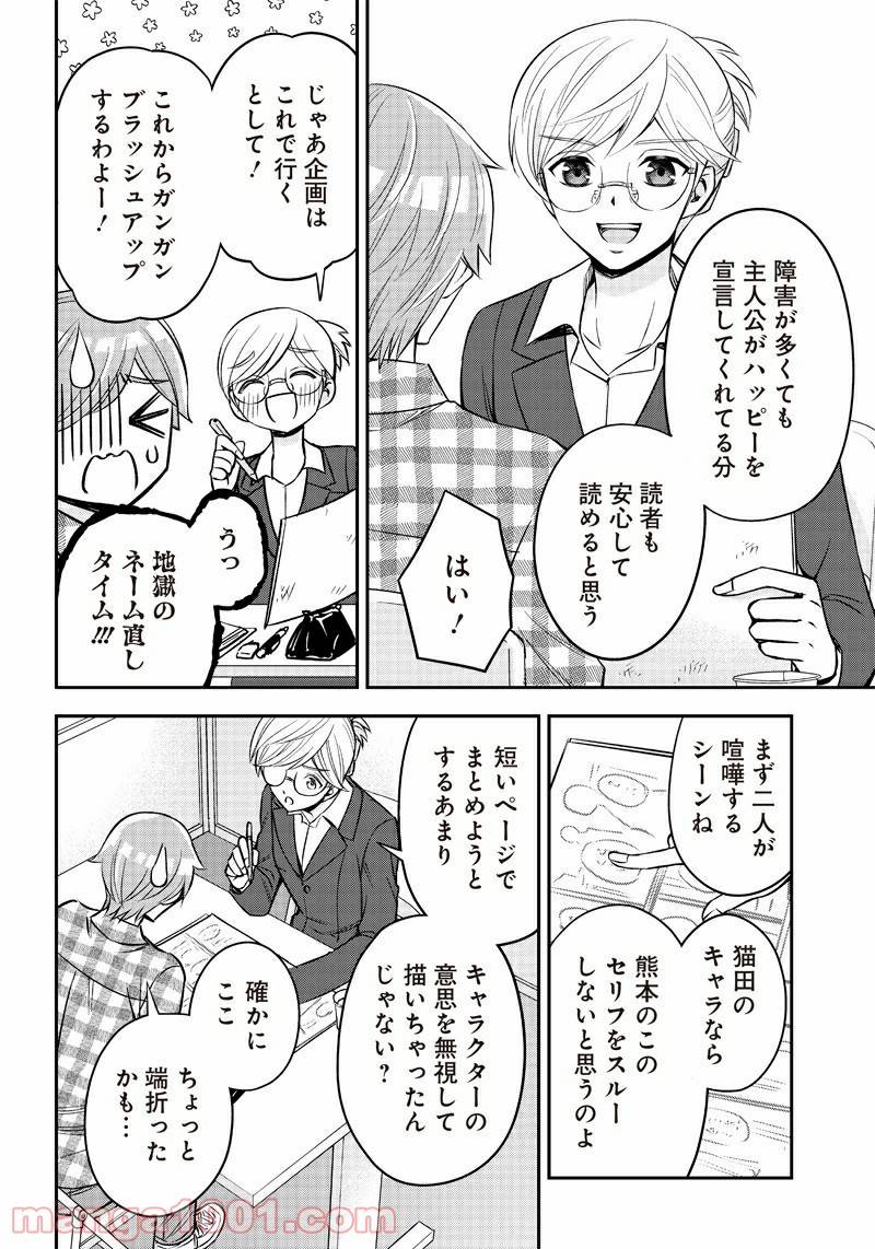 ページ 4 — 第5話