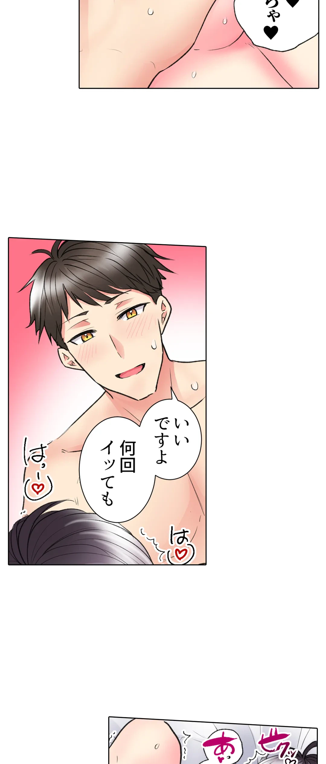 ページ 11 — 第48話