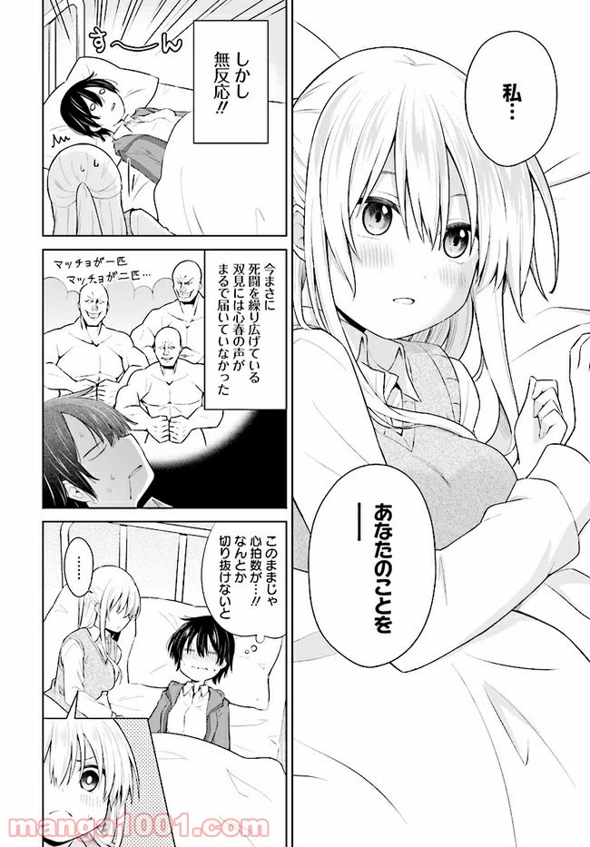 ページ 22 — 第1話
