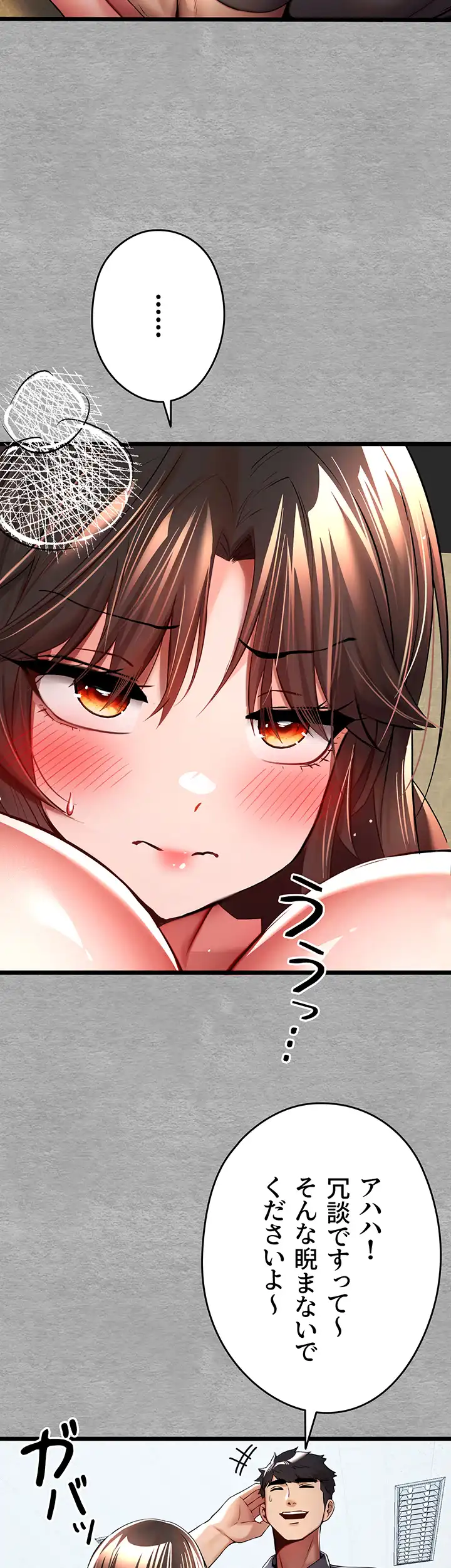 ページ 23 — 第41話